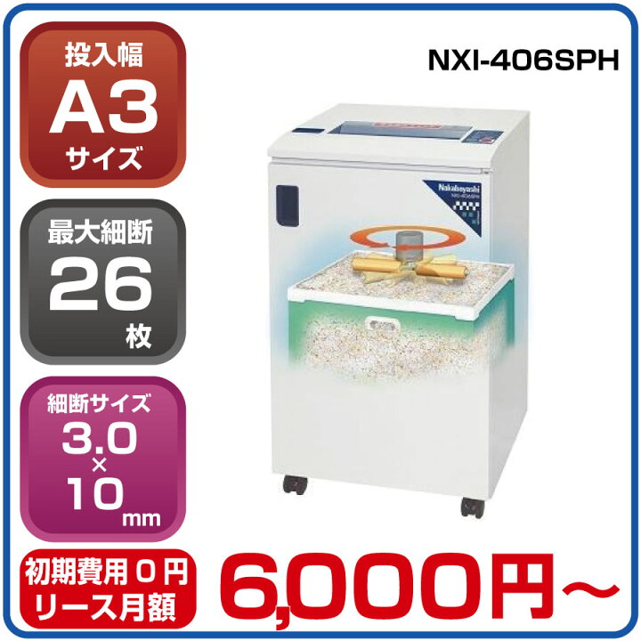 楽天市場】【新品：設置料金無料】ナカバヤシ A3業務用 オフィス 