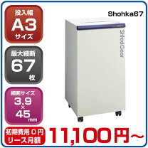 楽天市場】サカエ シュレッダーの通販