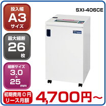 楽天市場】オフィスシュレッダー ナカバヤシ sxi-206ceの通販