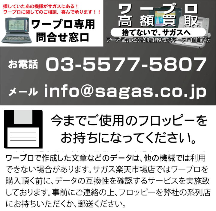 楽天市場】ワープロ NEC 文豪 PWP5ZJ（PWP-5ZJ）【整備済・動作保証付 