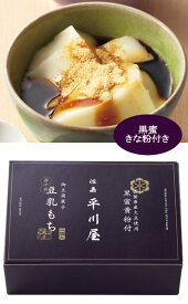 【豆乳もち　黒蜜・きな粉付　4箱詰合せ　TMK】(送料込）ギフト 和菓子 ヘルシー 健康 ローカロリー グルメ 甘くない 敬老の日 母の日 父の日 観光地応援