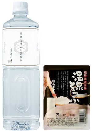 温泉湯豆腐(5丁3本)AN-21