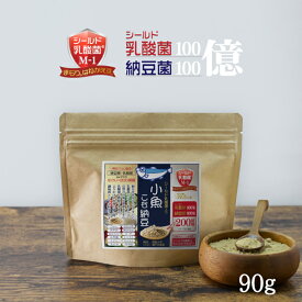 【小魚こな納豆】 90g ・・小さじにWのチカラ200億個！