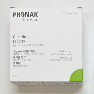 PHONAK@tHibN@C[[h(20)