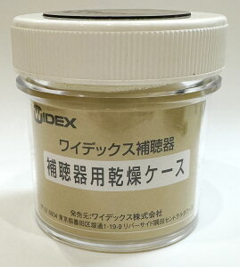 【在庫処分セール】アウトレット WIDEX ワイデックス ドライケース 旧型 乾燥ケース