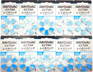 【午前中注文即日出荷!】追跡可能メール便(ヤマト運輸ネコポス)送料無料!補聴器用電池 レイオバック 水銀ゼロ 1.4V p675(PR44)10枚セット 青色 補聴器