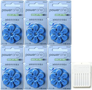 【午前中注文即日出荷!】水銀0 補聴器 電池 補聴器用空気電池 パワーワンp675(PR44)青色 6枚&セルストップnanocare 1個 セット ワイデックス ナノケア セルストップ 8本入り ワ