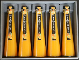 種子島産・たんかんジュース（ストレート）瓶タイプ 、5本入りギフトセット・送料無料