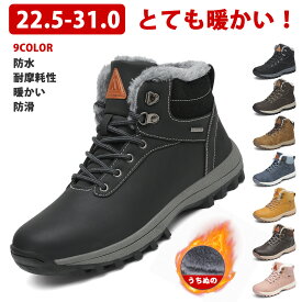 【Mishansha】最強配送 送料無料 スノーブーツ メンズ レディース ハイカット 冬靴 雪靴 防寒 防水 防滑 防風 暖かい 軽い ワークブーツ 登山靴 アウトドア トレッキングシューズ 保温 滑り止め ハイキングシューズ ショートブーツ ボアブーツ 通勤 通学 会社 おしゃれ 雪