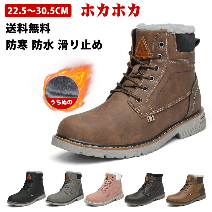 Amazon.co.jp: [アッション] スノーブーツ メンズ 防水 防寒 防滑 スノーシューズ ハイカット 軽量 トレッキングシューズ レディース  冬用 保暖 雪用ブーツ アウトドア 登山靴 厚手綿 雪靴 滑り止め ハイキングシューズ 通学 通勤用 26cm : ファッション 匿名配送✨メンズスノーブーツ防寒靴冬　防水保温滑り止めトレッキング登山靴