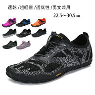 【SAGUARO】あす楽 送料無料 フィットネスシューズ メンズ レディース マリンシューズ 軽量 速乾 通気 柔…