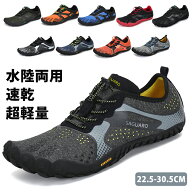 【SAGUARO】あす楽 送料無料 フィットネスシューズ マリンシューズ メンズ レディース ベアフット 速乾 …