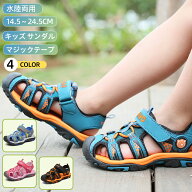 【SAGUARO】あす楽 送料無料 サンダル ビーチサンダル キッズ シューズ 子供 つま先保護 マジックテープ …