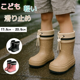 【Mishansha】送料無料 レインブーツ キッズ 長靴 子供 男の子 女の子 ユニセックス キッズ ベビー 長靴 長ぐつ こども 子供用 子ども ジュニア レイングッズ 無地 雨具 雨用 雪遊び シンプル おしゃれ 春 雨の日 雨靴 小学生 通園 通学 雨 雪 おしゃれ 軽量 軽い ショート