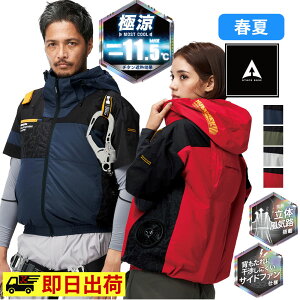 【一部即納】09905 HUMMER 空調風神服 チタンフード半袖ブルゾン ATACKBASE アタックベース ハーネス仕様 春夏 仕事着 ワークウェア ユニフォーム 作業着 作業服