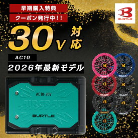 【予約受付中】AC10 BURTLE バートル マーリンリチウムイオンバッテリーセット ファン付 空調作業服 エアークラフト 2026年モデル ハイスペック 夏作業服 熱中症予防 山 アウトドア 釣り　ゴルフ AIRCRAFT　エアクラフトパーツ　新作 春夏