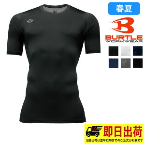 �y�ꕔ���[�z4071�����G�A�[�t�B�b�g �R���v���b�V���� �o�[�g�� �X�g���b�` �M���Ǒ΍� ��ƒ� �z������ BURTLE �t�ā@�M���Ǒ΍�