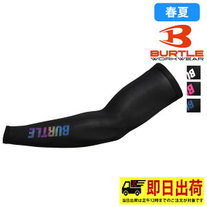 �y���[�z4072 �A�[���J�o�[ �R���v���b�V���� �o�[�g�� �X�g���b�` �M���Ǒ΍� ��ƒ� �z�������@BURTLE�@�T�C�Y�ǉ�