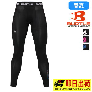 �y�ꕔ���[�z4073 �G�A�[�t�B�b�g�p���c �R���v���b�V���� �o�[�g�� �X�g���b�` �M���Ǒ΍� ��ƒ� �z������ BURTLE �V�F�ǉ�
