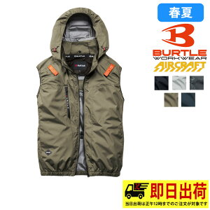 �y�ꕔ���[�zAC2094 �G�A�[�N���t�g �x�X�g �o�[�g�� BURTLE �󒲍�ƕ� �M���Ǒ΍� ��ƒ� �n�[�l�X�Ή� 2026�N���f�� �V�� �R �A�E�g�h�A �ނ�@�S���t AIRCRAFT �t�� �T�C�h�o�b�N�t�@��