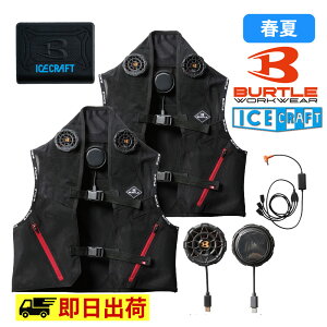 �y���[�z2�Z�b�g IC101 BURTLE �y���`�F�x�X�g �M���Ǒ΍�@�o�[�g�� �󒲍�ƒ� �M���Ǒ΍� �A�E�g�h�A �_�� �U�� ��ƒ� ��ƕ� 2025�N���f�� �V�� �N�[���_�E�� ��p ���L����ʂŊ��� �A�C