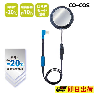 �y���[�zGP-854 �{���g�A�C�X �y���`�F�N�[���[���j�b�g CO-COS �R�[�R�X VOLTCOOL ��ƒ� ��ƕ�