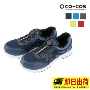 �y���[�z���S�C COCOS �R�[�R�X AG-03 �_�C������ �Z�[�t�e�B�[�V���[�Y �X�j�[�J�[ ��ƒ� ��ƕ�