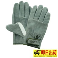 【即納】SW-32B S&W 国産牛床皮オイル加工 マジック付 富士グローブ 牛皮手 国内なめし 床皮 オイル 作業…