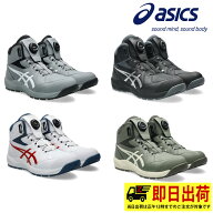 【スーパーセール中★即納 】アシックス ウィンジョブ CP314 JSAA A種先芯 軽量性 耐久性セーフティーシ…
