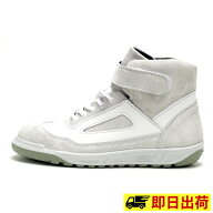 【一部即納】青木安全靴 ZR-21 安全靴 オールホワイト 青木 のばのば 鋼製先芯 ハイカット 安全セーフテ…
