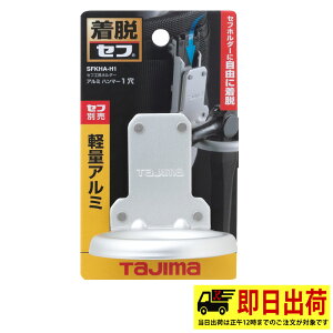 �y���[�zSFSKHS-H1 TAJIMA �Z�t�H��z���_�[�A���~ �n���}�[1�� �^�W�} �c�[�� �O���R�[�|���[�V���� �H��z���_�[ �H�� ��ƒ� ��ƕ�