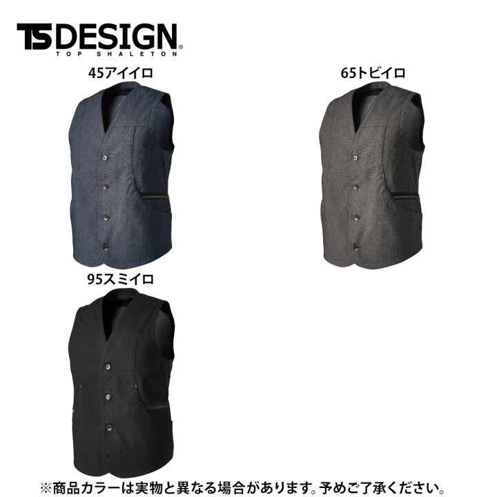 楽天市場 4l Ts X Tecニッカーズワークベスト 5538 藤和 Tsdesign 日本製素材 2層構造糸 ストレッチ 軽量 形態安定 作業服 作業着 作業着netbr 楽天市場 4l Ts X Tecニッカーズワークベスト 5538 藤和 Tsdesign 日本製素材 2層構造糸 ストレッチ 軽量 形態安定 作業服 作業着 作業着netbr