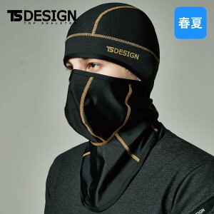 8390 BALACLAVA ACX}XNPRO TS DESIGN bV UVJbg oNo ƒ ƕ