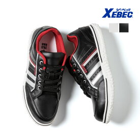 セフティシューズ 85125 XEBEC ジーベック 安全靴 鋼製先芯 抗菌 防臭 衝撃吸収 作業服 作業着
