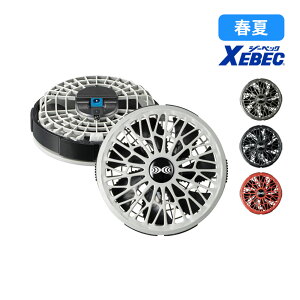 �󒲕� �����^�b�`�t�@��14.4V��p(2��) fa01012 XEBEC �W�[�x�b�N �󒲍�ƕ� �M���Ǒ΍�