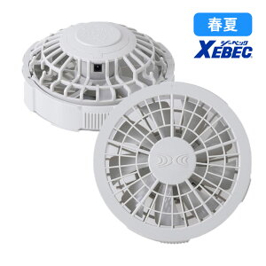 �󒲕� �����^�b�`�t�@��7.2V��p �O���[(2��) fan2200g XEBEC �W�[�x�b�N �󒲍�ƕ� �M���Ǒ΍�