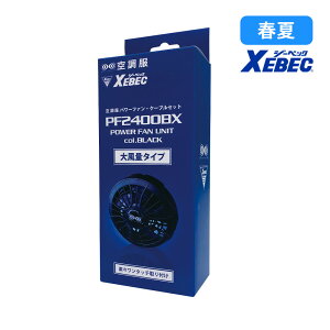 �󒲕� �p���[�t�@���P�[�u���Z�b�g7.2V pf2400bx XEBEC �W�[�x�b�N �󒲍�ƕ� �M���Ǒ΍�