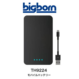 TH9224 モバイルバッテリー ビッグボーン バッテリー 春夏 bigborn