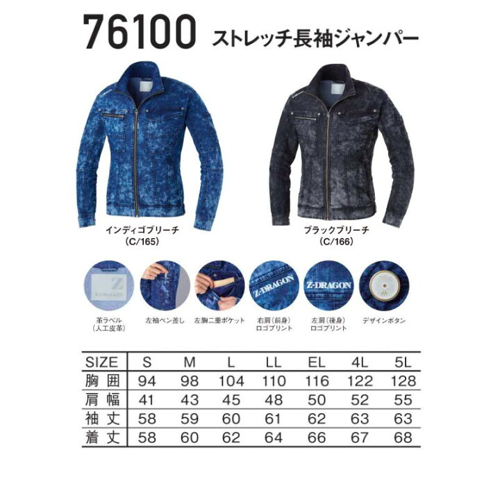 楽天市場】Z-DRAGON 76100 76102 上下セット 自重堂 作業服 デニム 