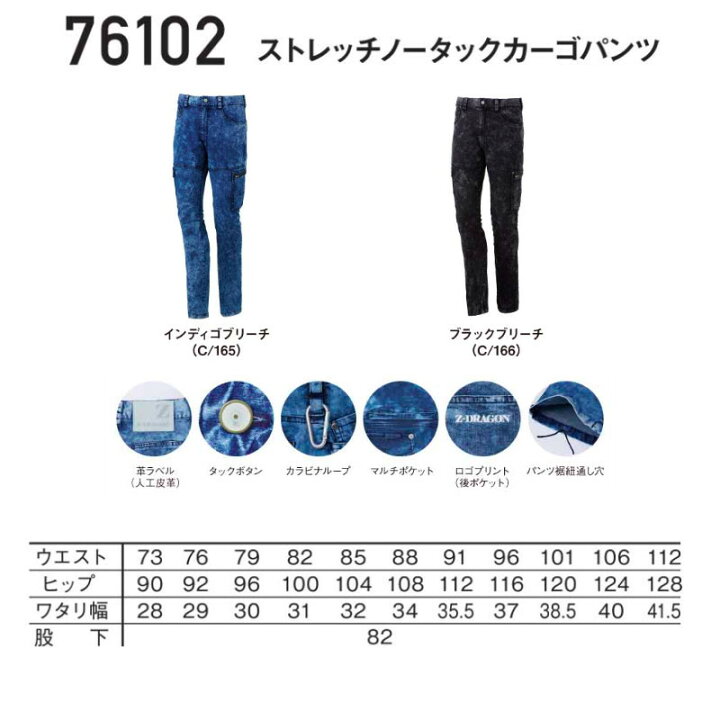 楽天市場】Z-DRAGON 76100 76102 上下セット 自重堂 作業服 デニム 