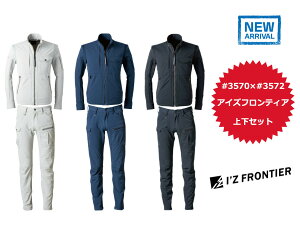 ACYteBA 3570V[Y ㉺Zbg ƒ iC c[EFCXgb` I[V[Y WPbg#3570 J[Spc#3572