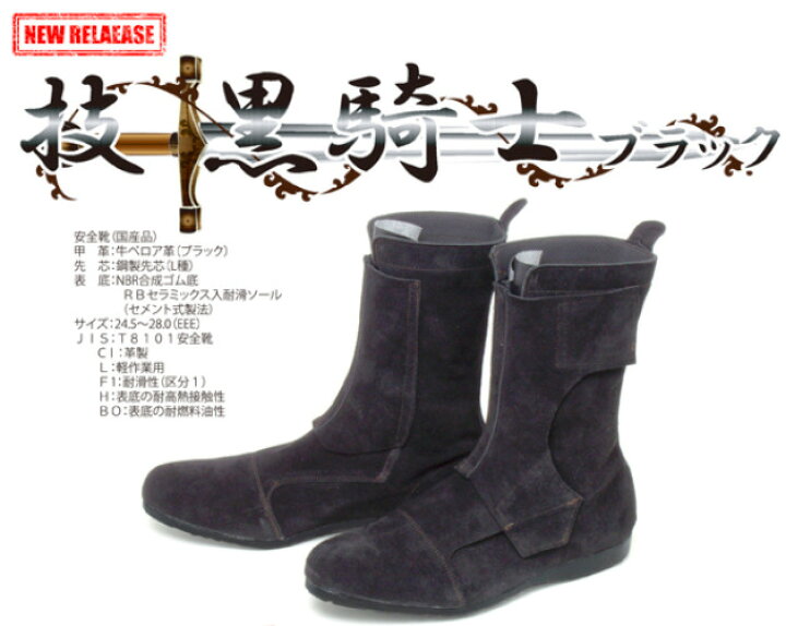 楽天市場】青木安全靴 最新作 日本製 耐滑！高所溶接作業用安全靴 職人 