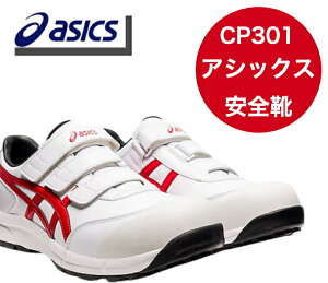 ASICS CP301 �E�B���W���u ���S�C �A�V�b�N�X WHITE/CLASSIC RED ��c���� �v���e�N�e�B�u�X�j�[�J�[