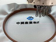 刺繍加工サービス ※文字の大きさ、書体、糸のカラー、会社のマーク等、金額が異なります(別途お見積り)