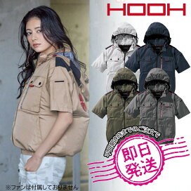 楽天市場】【即日出荷】SV900 快適ウェア用コンプリートセット HOOH 