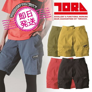 �y�����o�ׁz1213-241 �J�[�S�n�[�t�p���c �Ј� ��ƕ� 2025�N�V���i �t�� ���� TORAICHI �X�g���b�` �z������