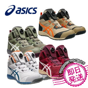 �y�����o�ׁz1271A056 �E�B���W���uCP214 TS BOA �A�V�b�N�X ���S�C�E�V���[�Y