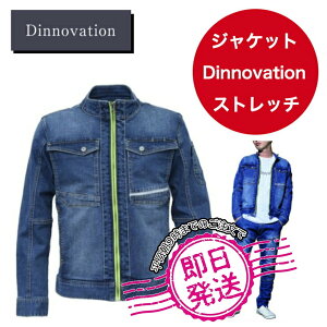 �y�����o�ׁzDinnovation 20J001EX �f�j�����t���N�gJK EX �W���P�b�g ��ƕ� �f�B�m�x�[�V���� �I�[���V�[�Y�� �f�j�� ��ƒ� �u���]�� D-art corporation