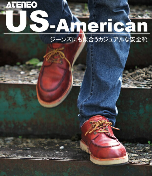 楽天市場 青木安全製安全靴 カジュアル風 ジーンズ デニムによく似合う先芯入り安全スニーカー 品番 Us 100bk ブラック本革仕様 滑りにくい靴底 本革特有の履けば履くほど味が出ます 日本製で Jis企画合格品 の安心安全商品です 作業着本舗 楽天市場店