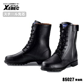 [ 85027 安全靴 ] ジーベック XEBEC セーフティ 安全靴 JIS T-8101規格合格品 24.0〜29.0cm 鋼製先芯 耐油性ゴム底 熱や薬品に強いゴム1層底シリーズ